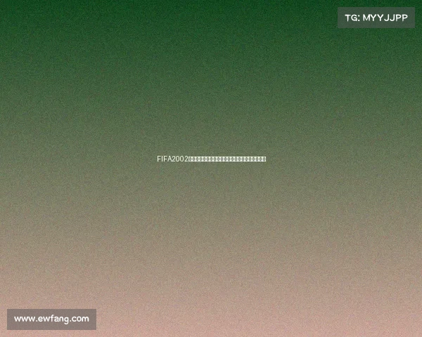 FIFA2002世界杯中文全景回顾经典赛事与中国足球记忆解析 FIFA2002世界杯中文全景回顾经典赛事与中国足球记忆解析